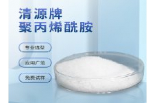 聚丙烯酰胺PAM在污水處理上的應用?