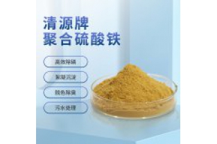 聚合硫酸鐵的除磷機(jī)制及應(yīng)用?